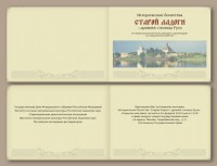 Уменьшенная копия